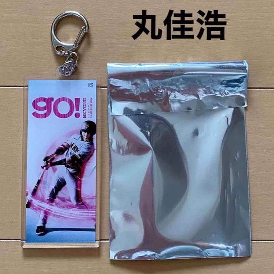 Amazon.co.jp: 読売ジャイアンツ 丸佳浩 アクリルキーホルダー